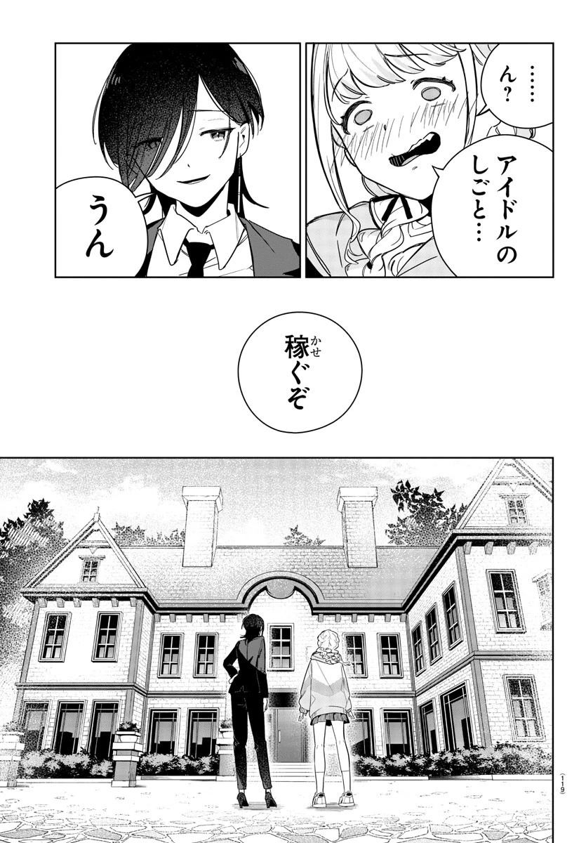 学園アイドルマスター GOLD RUSH 第3話 - 19