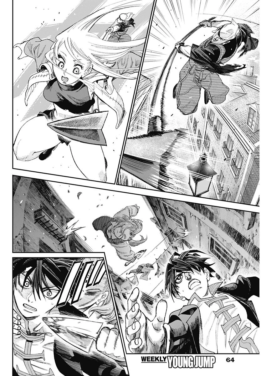 ガス灯野良犬探偵団 第54話 - 12