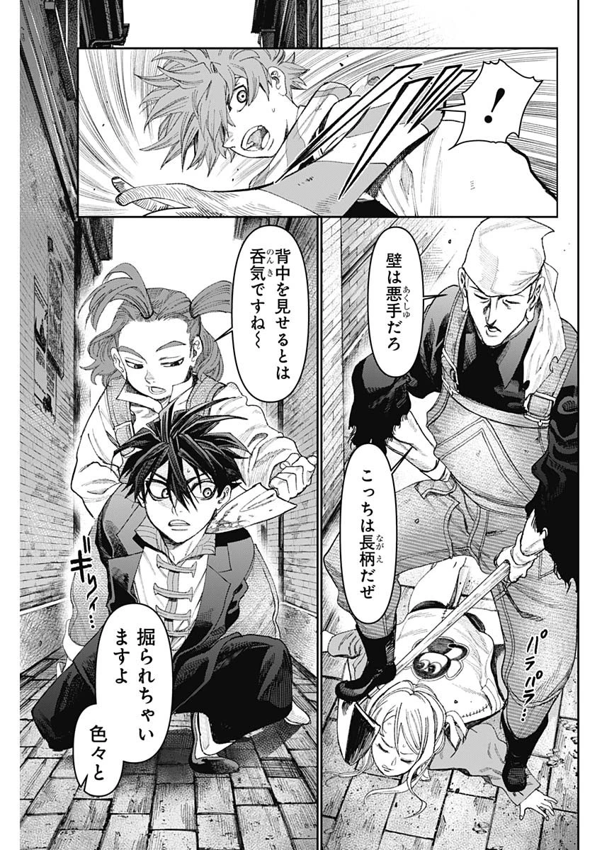 ガス灯野良犬探偵団 第54話 - 13