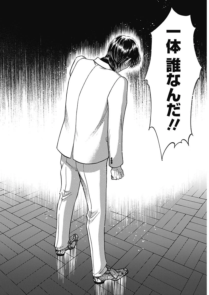 クーロんジぇネりッくロまンす 第91話 - 13