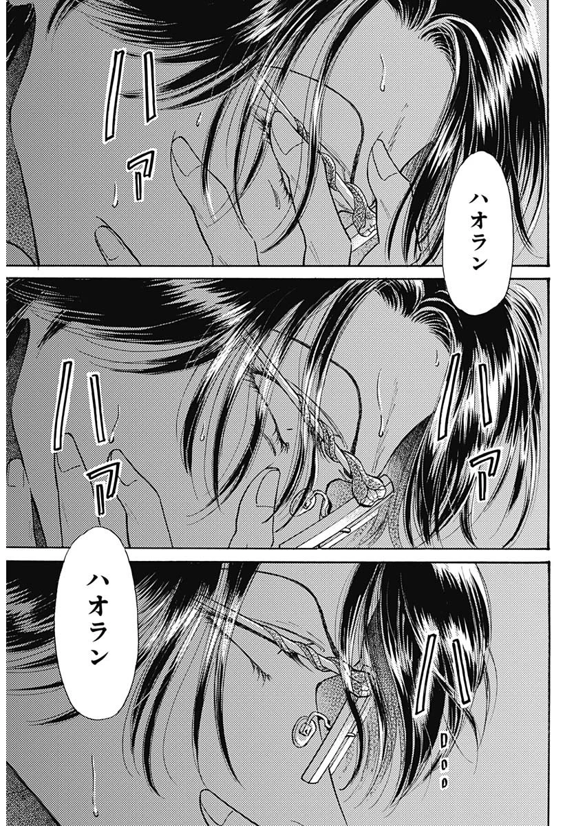 クーロんジぇネりッくロまンす 第91話 - 14