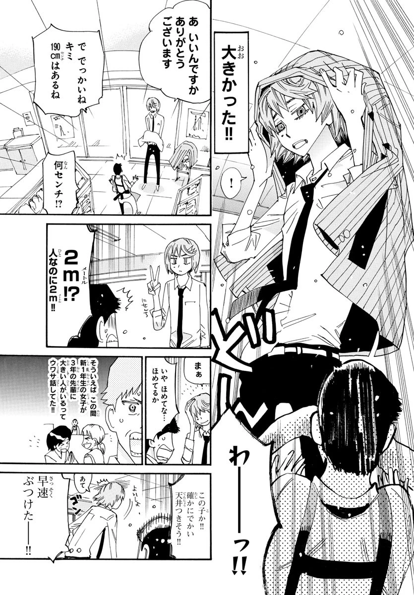 弱虫ペダル 第793.5話 - 3
