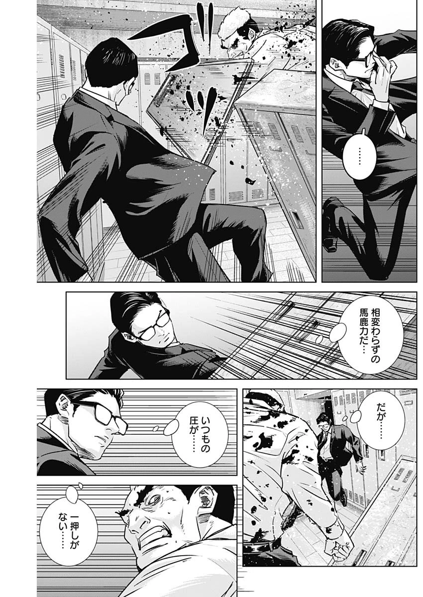 イリオス 第90話 - 5