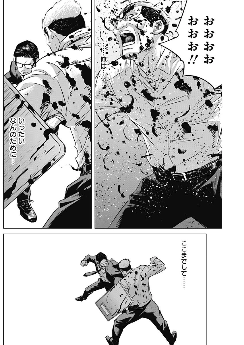 イリオス 第90話 - 10