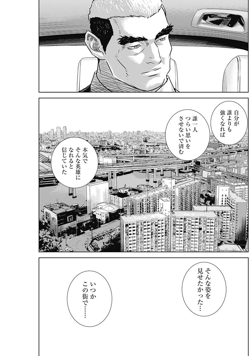 イリオス 第90話 - 15