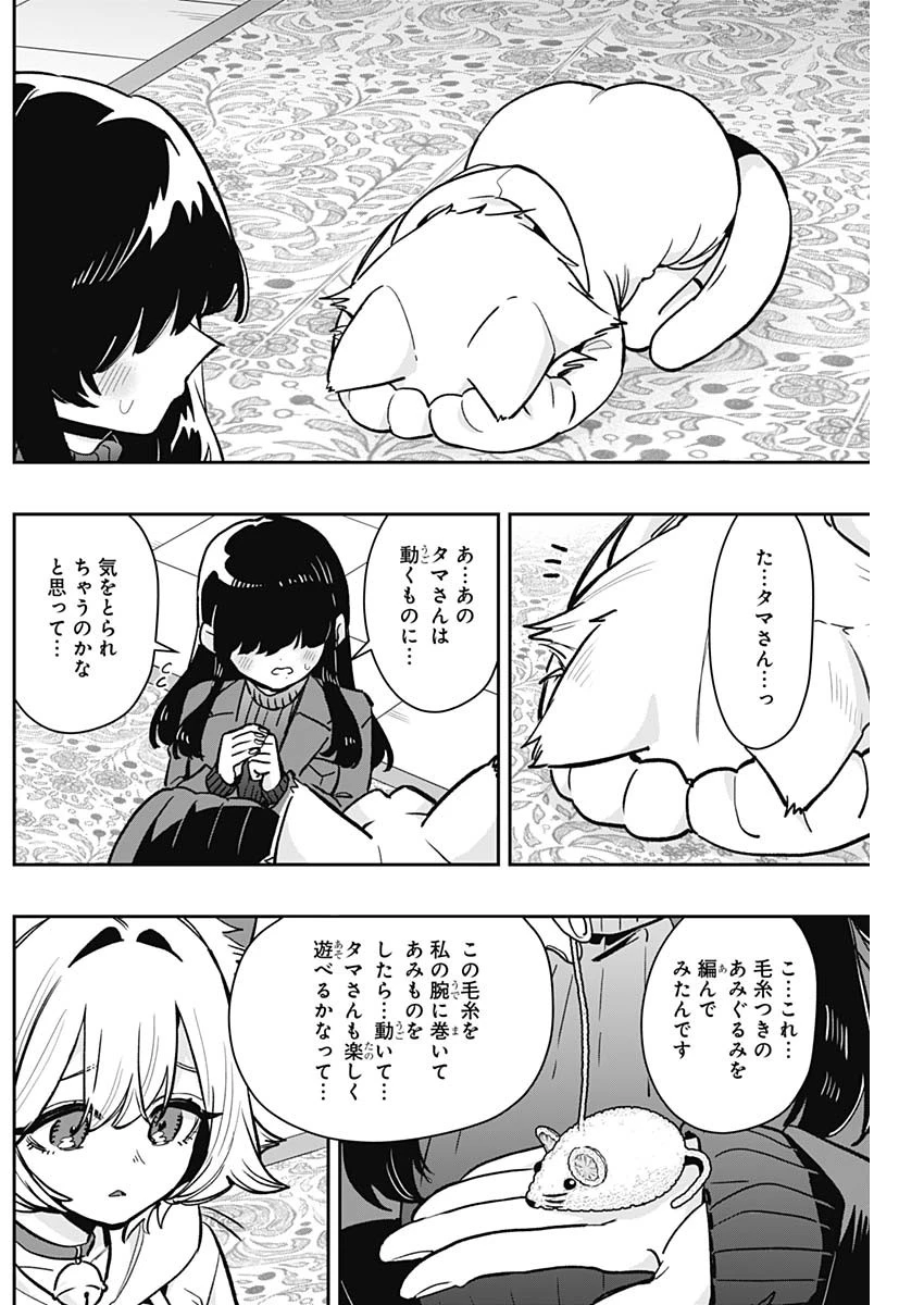 君のことが大大大大大好きな100人の彼女 第193話 - 6