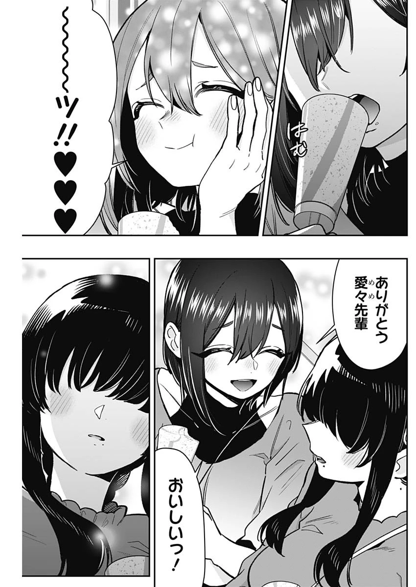 君のことが大大大大大好きな100人の彼女 第193話 - 19