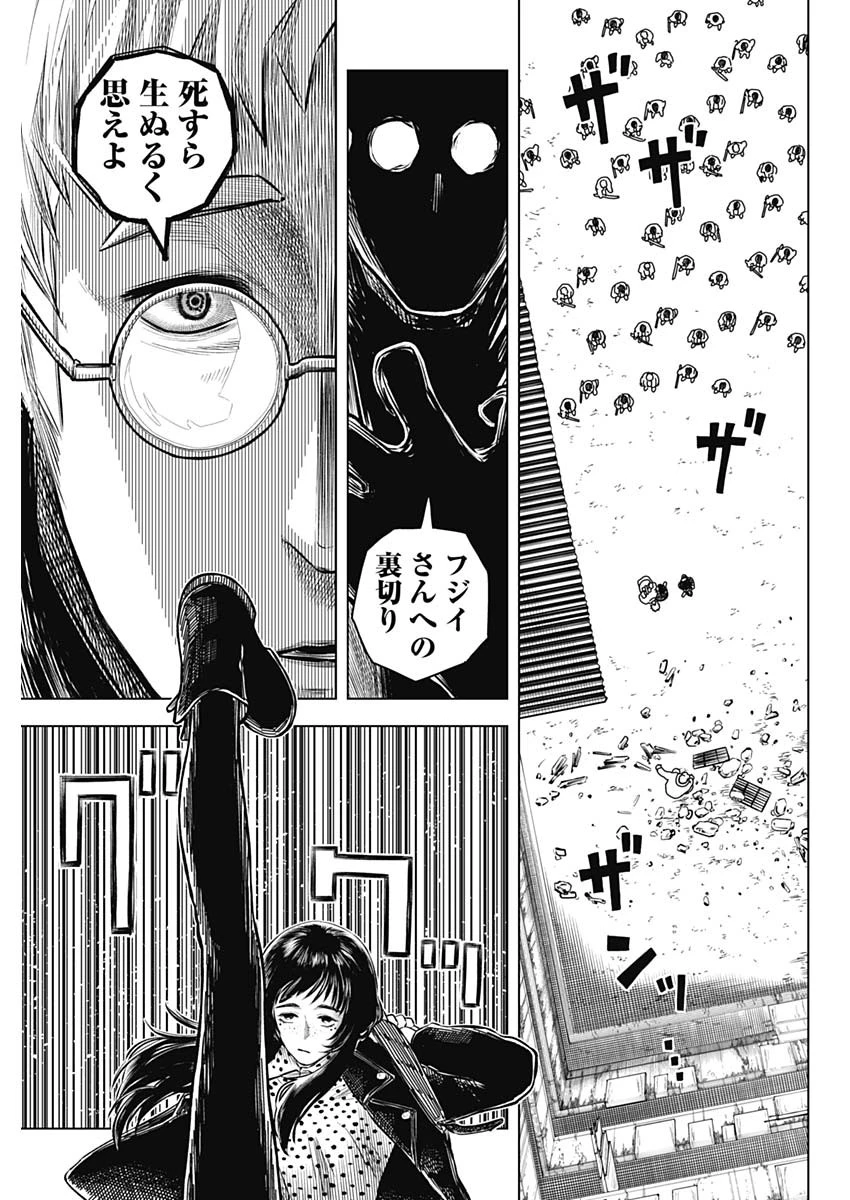 アイアンファミリア 第42話 - 11