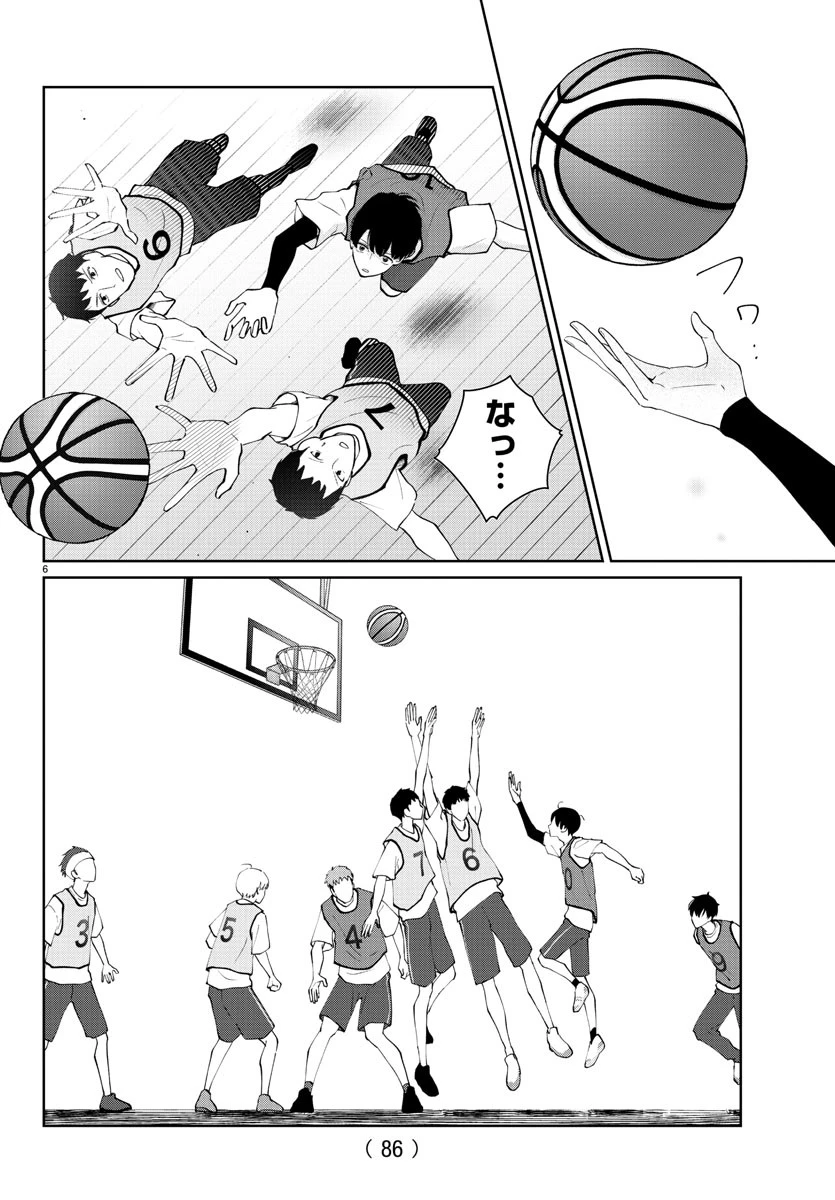 まりも兄弟の茶飯事 第17話 - 7