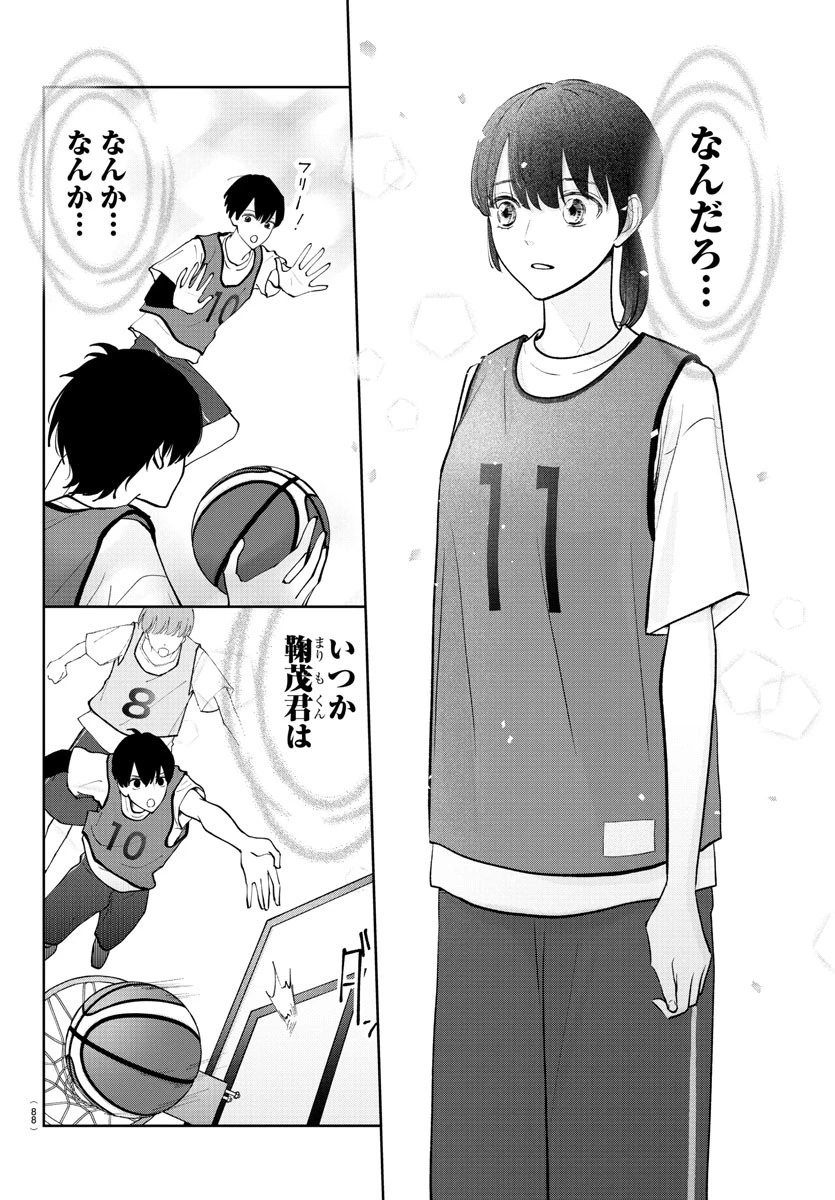 まりも兄弟の茶飯事 第17話 - 9