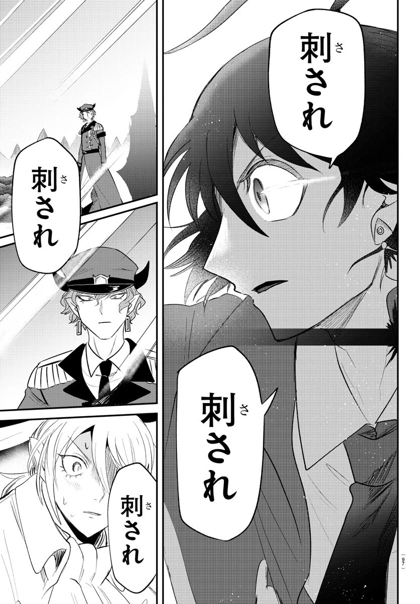 入间同学入魔了 第366話 - 13