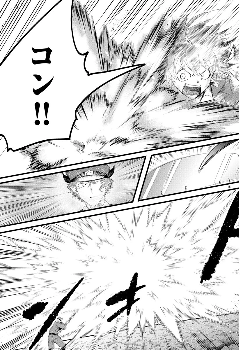 入间同学入魔了 第366話 - 15