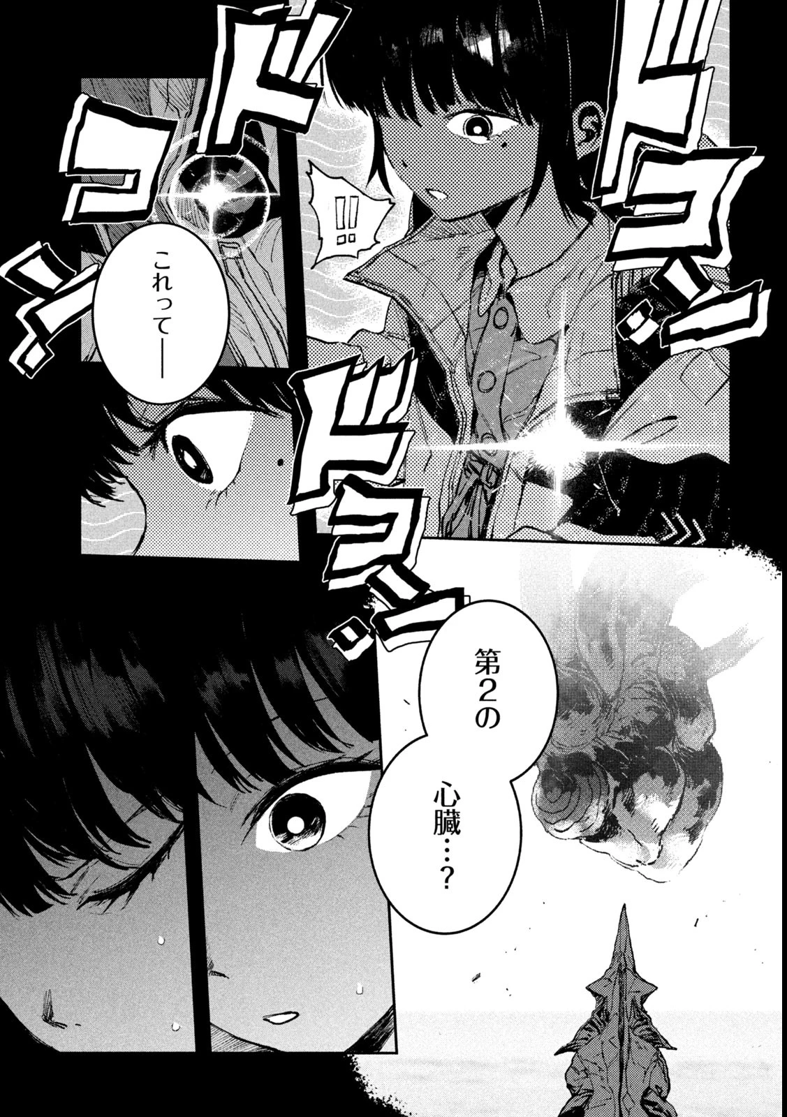 大怪ゲァーチマ 大怪獣ゲァーチマ 第17話 - 15