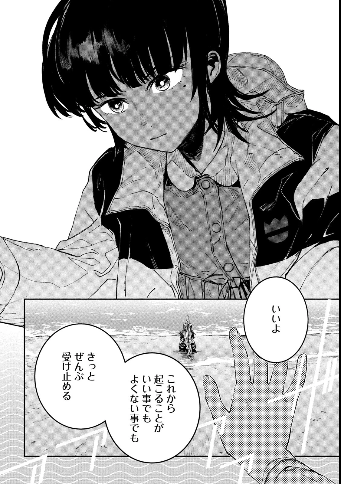 大怪ゲァーチマ 大怪獣ゲァーチマ 第17話 - 16