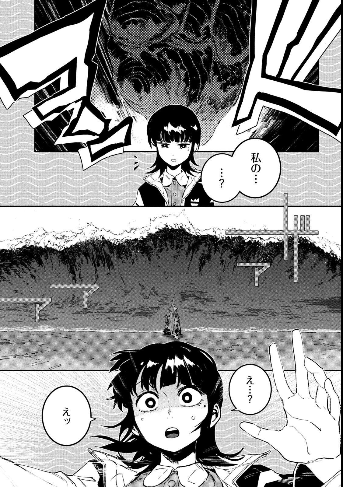 大怪ゲァーチマ 大怪獣ゲァーチマ 第17話 - 19