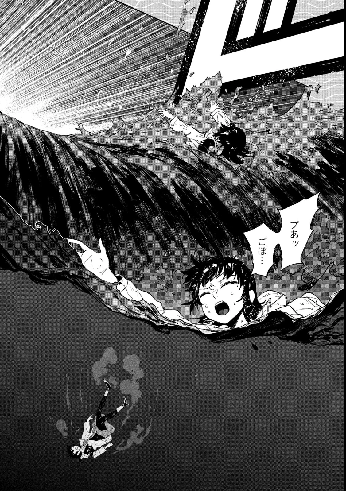 大怪ゲァーチマ 大怪獣ゲァーチマ 第17話 - 20