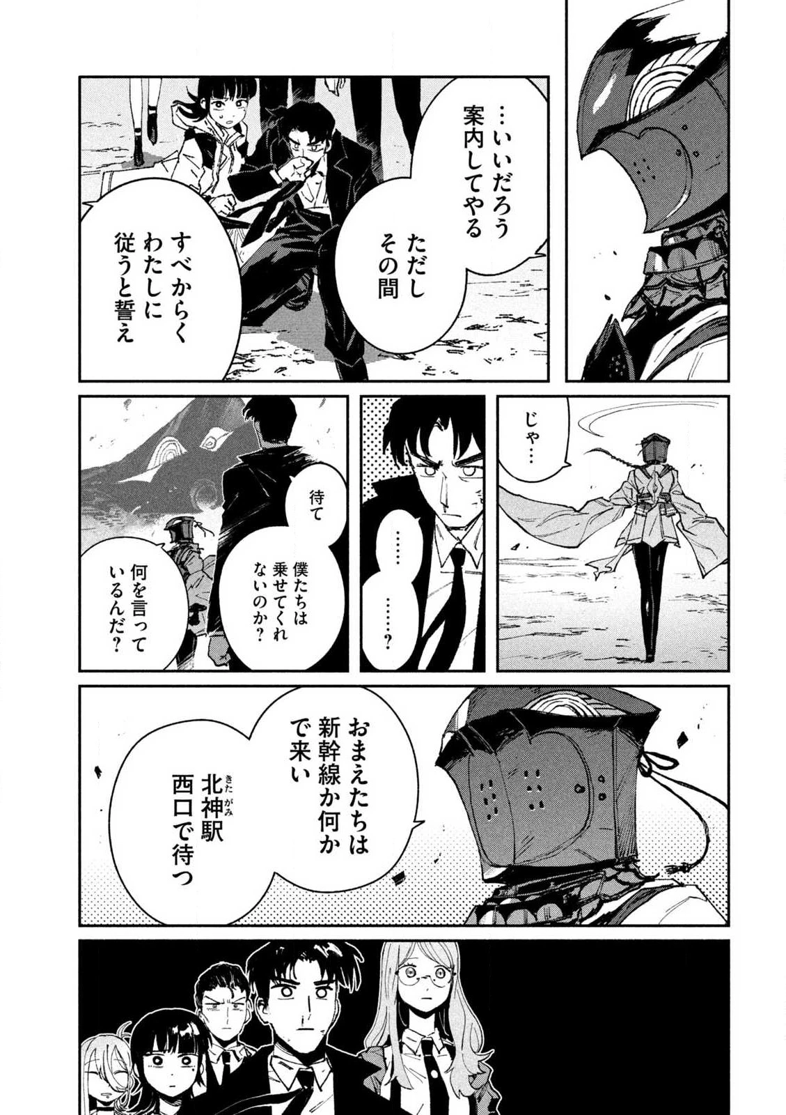 大怪ゲァーチマ 大怪獣ゲァーチマ 第15.2話 - 2