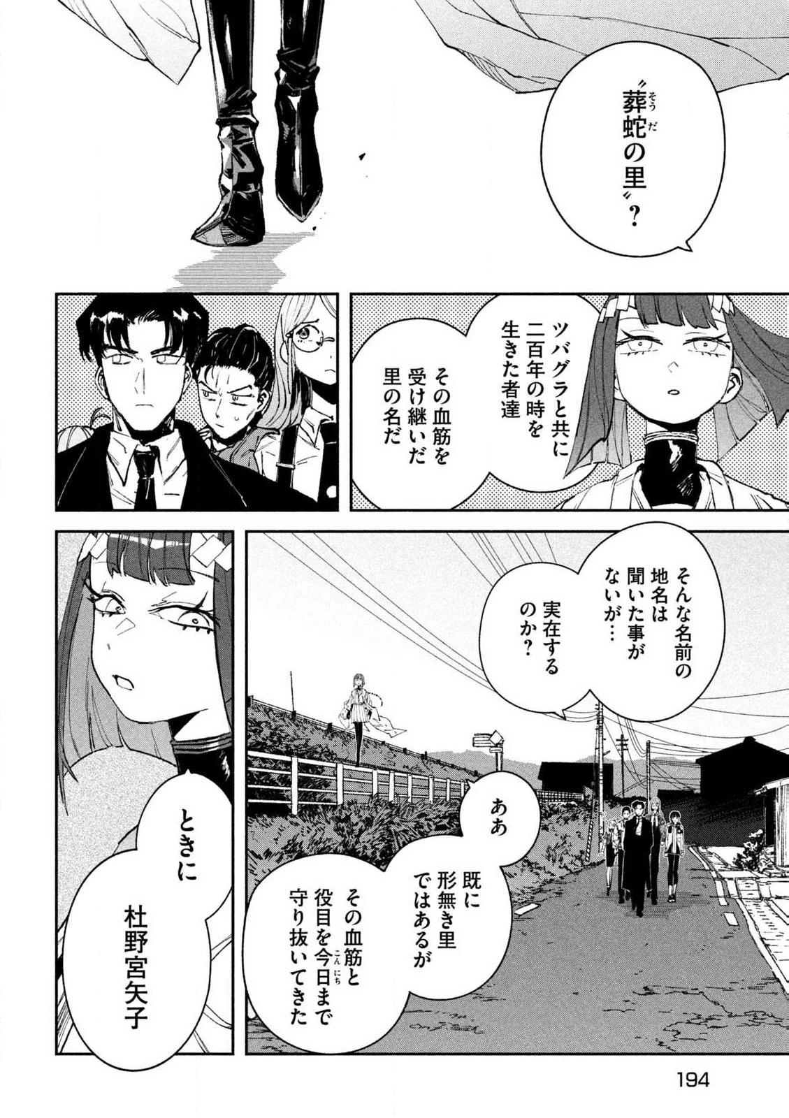 大怪ゲァーチマ 大怪獣ゲァーチマ 第15.2話 - 5