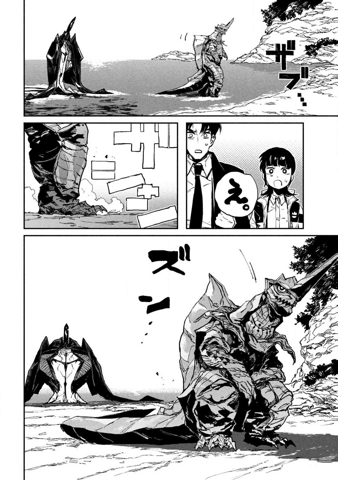 大怪ゲァーチマ 大怪獣ゲァーチマ 第15.1話 - 10