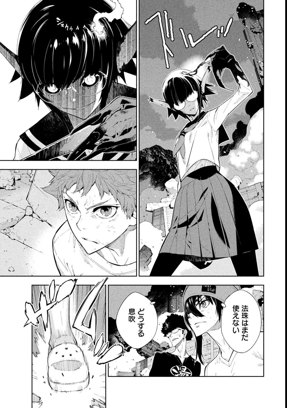 精霊使い　些の塵滓 第31話 - 3