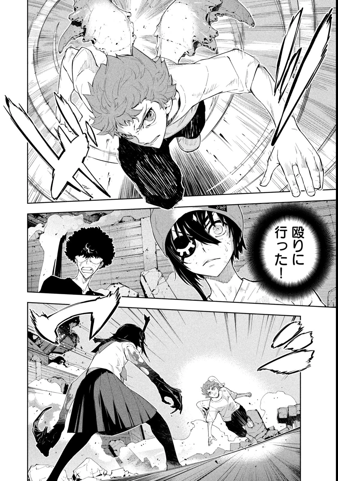 精霊使い　些の塵滓 第31話 - 4