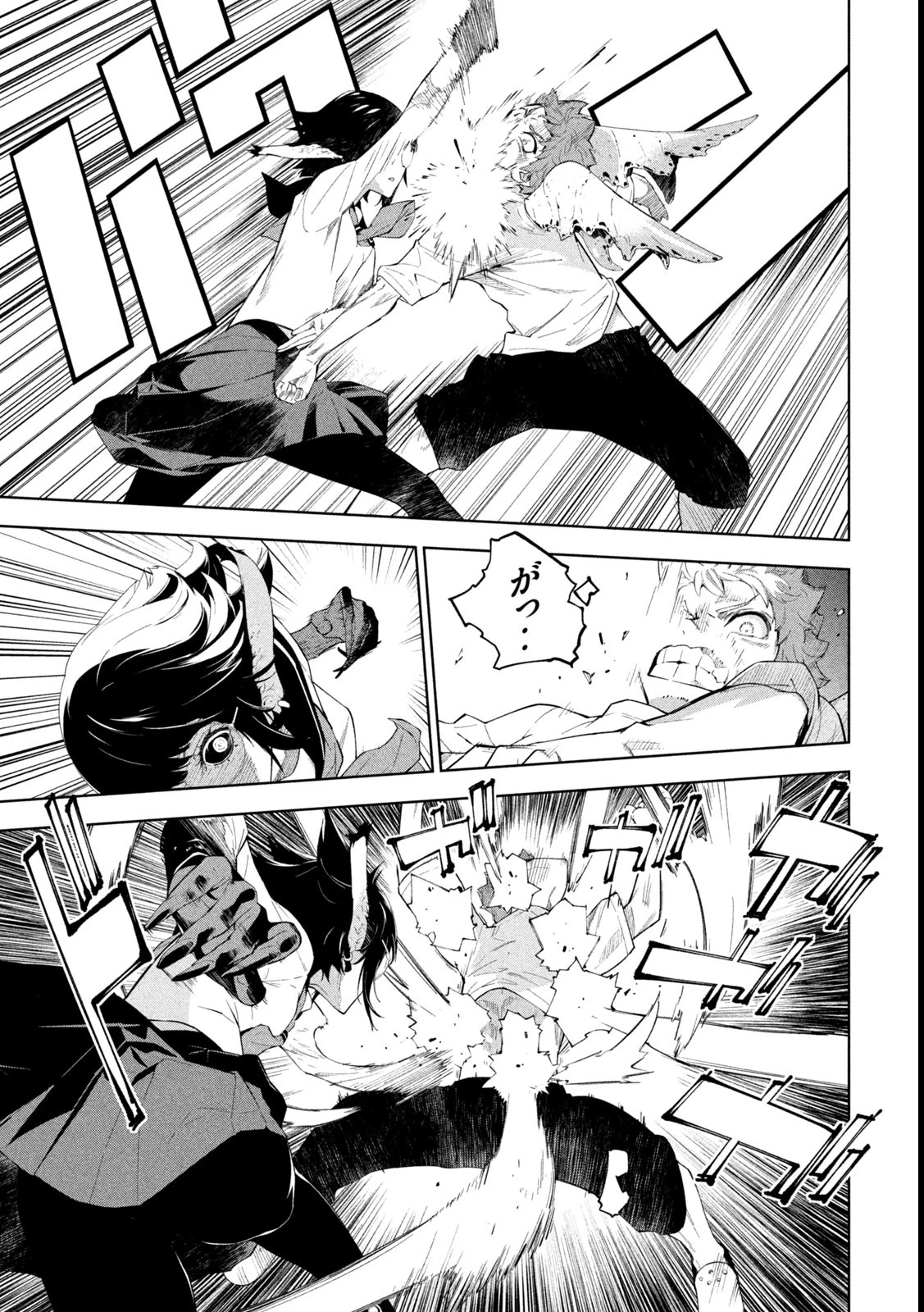 精霊使い　些の塵滓 第31話 - 5