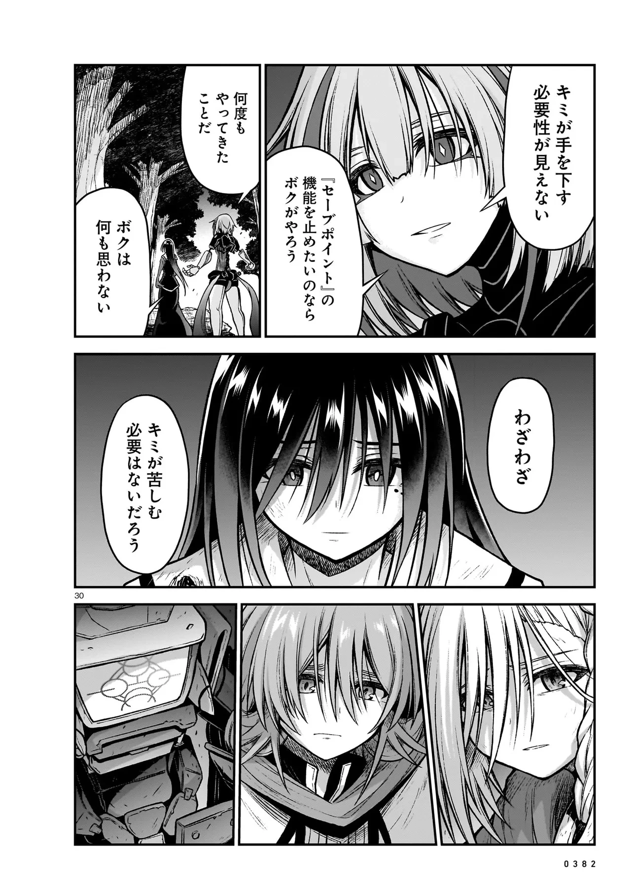 お姉さまと巨人～お嬢さまが異世界転生～ 第18.2話 - 10