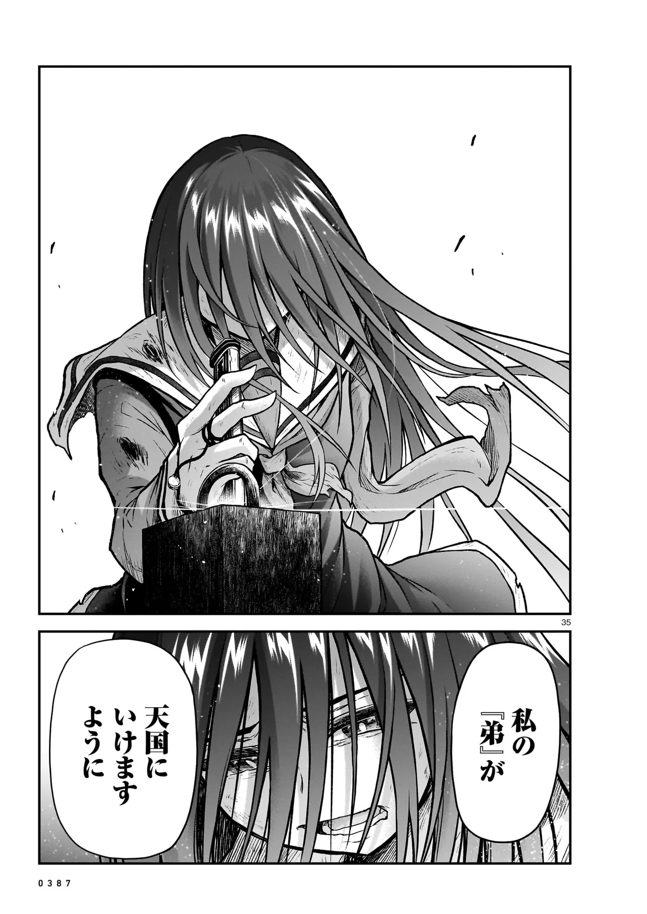 お姉さまと巨人～お嬢さまが異世界転生～ 第18.2話 - 15
