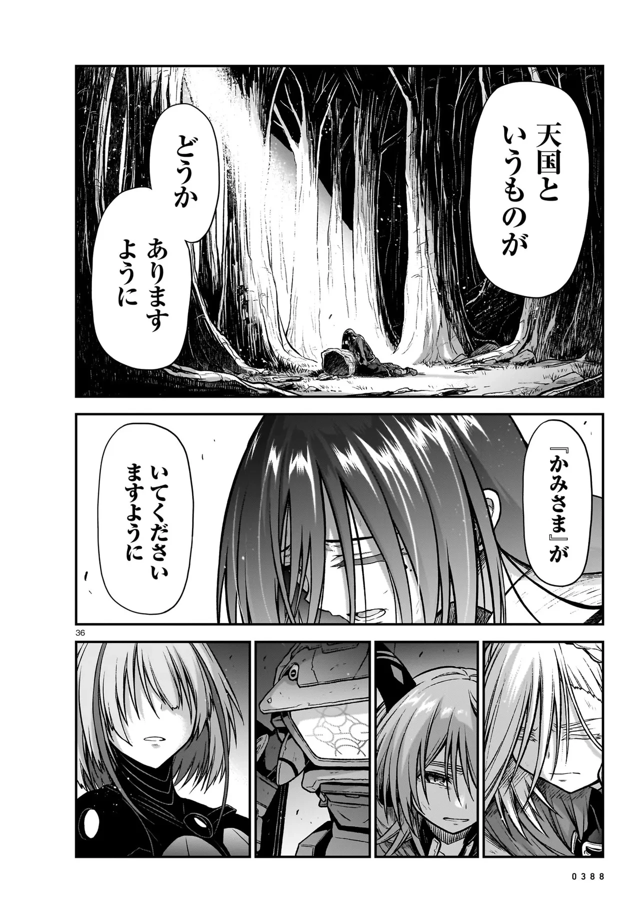 お姉さまと巨人～お嬢さまが異世界転生～ 第18.2話 - 16
