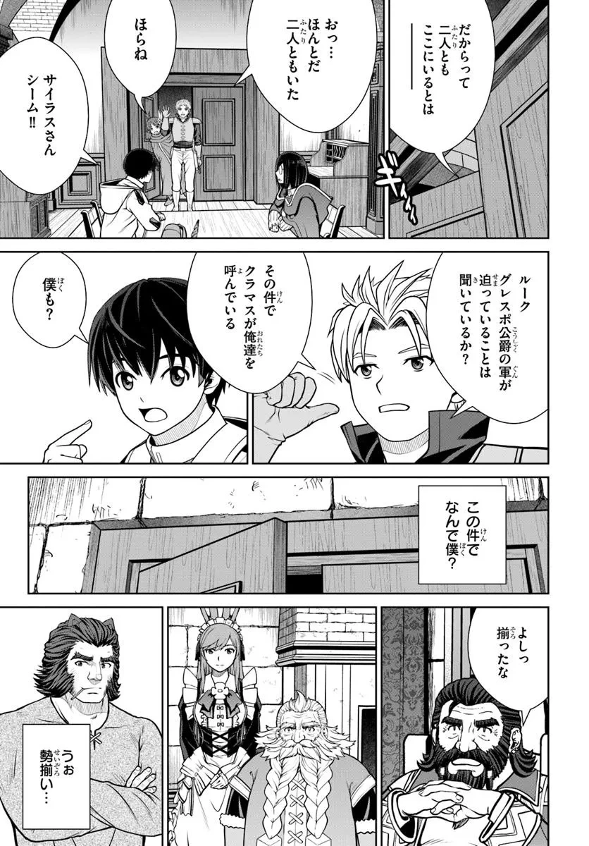 極振り拒否して手探りスタート！　特化しないヒーラー、仲間と別れて旅に出る 第56話 - 5