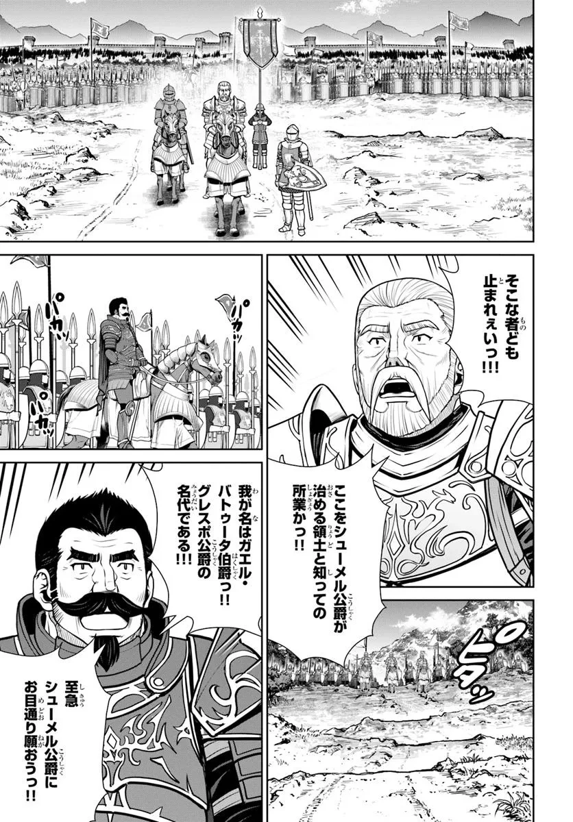 極振り拒否して手探りスタート！　特化しないヒーラー、仲間と別れて旅に出る 第56話 - 17