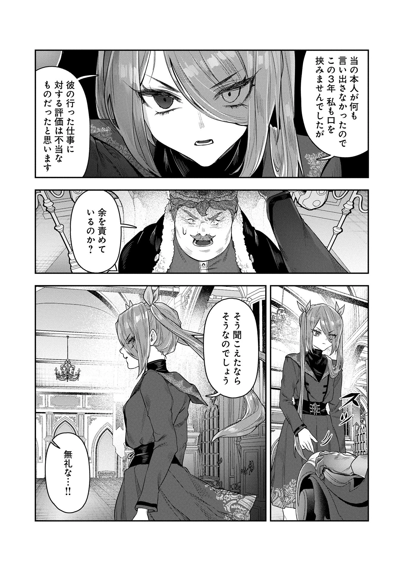 国に最強のバリアを張ったら平和になりすぎて追放されました。～俺の魔法がヤバすぎて、美女と魔族に囲まれてるんだが！？～ 第7.5話 - 5