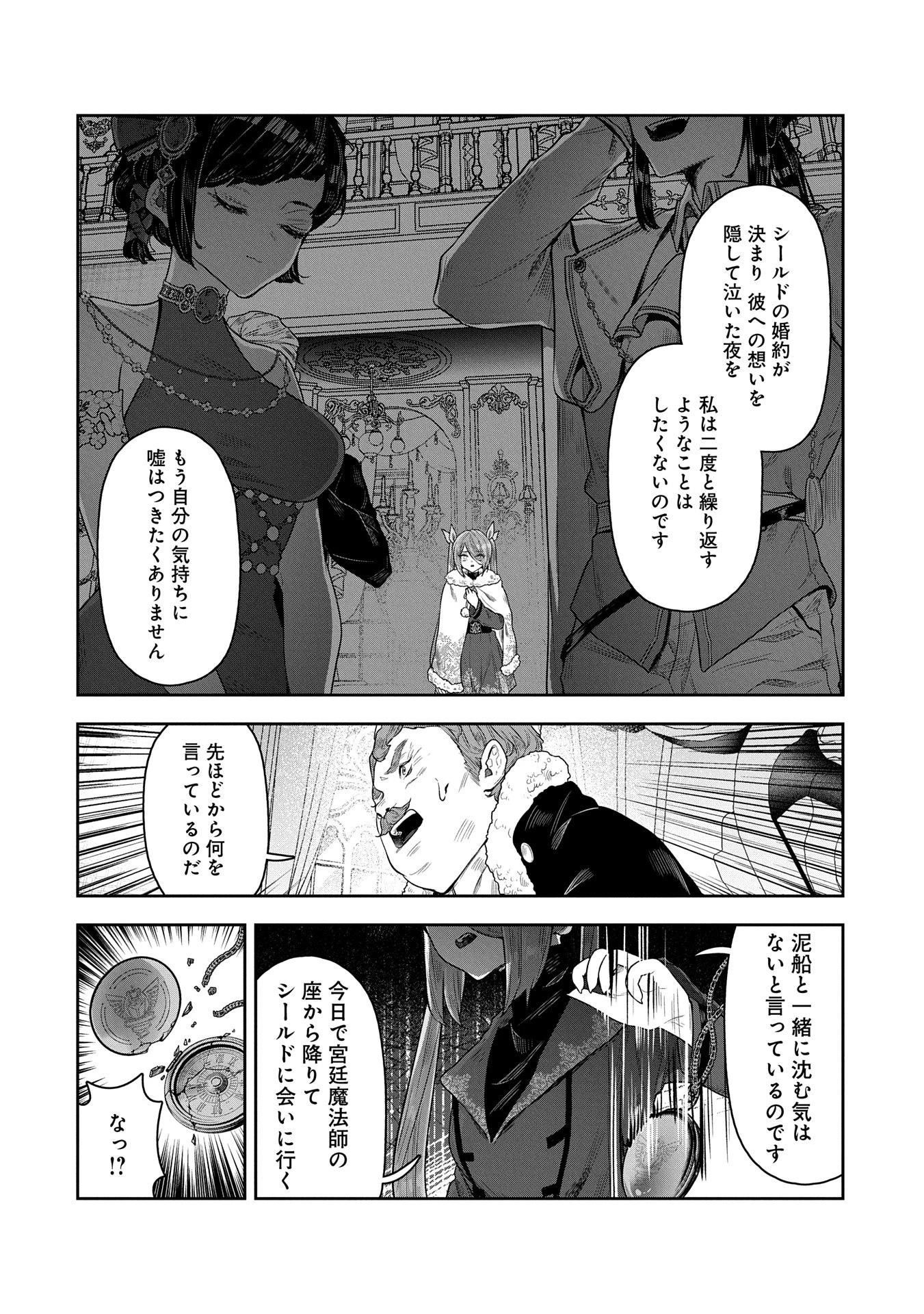 国に最強のバリアを張ったら平和になりすぎて追放されました。～俺の魔法がヤバすぎて、美女と魔族に囲まれてるんだが！？～ 第7.5話 - 6