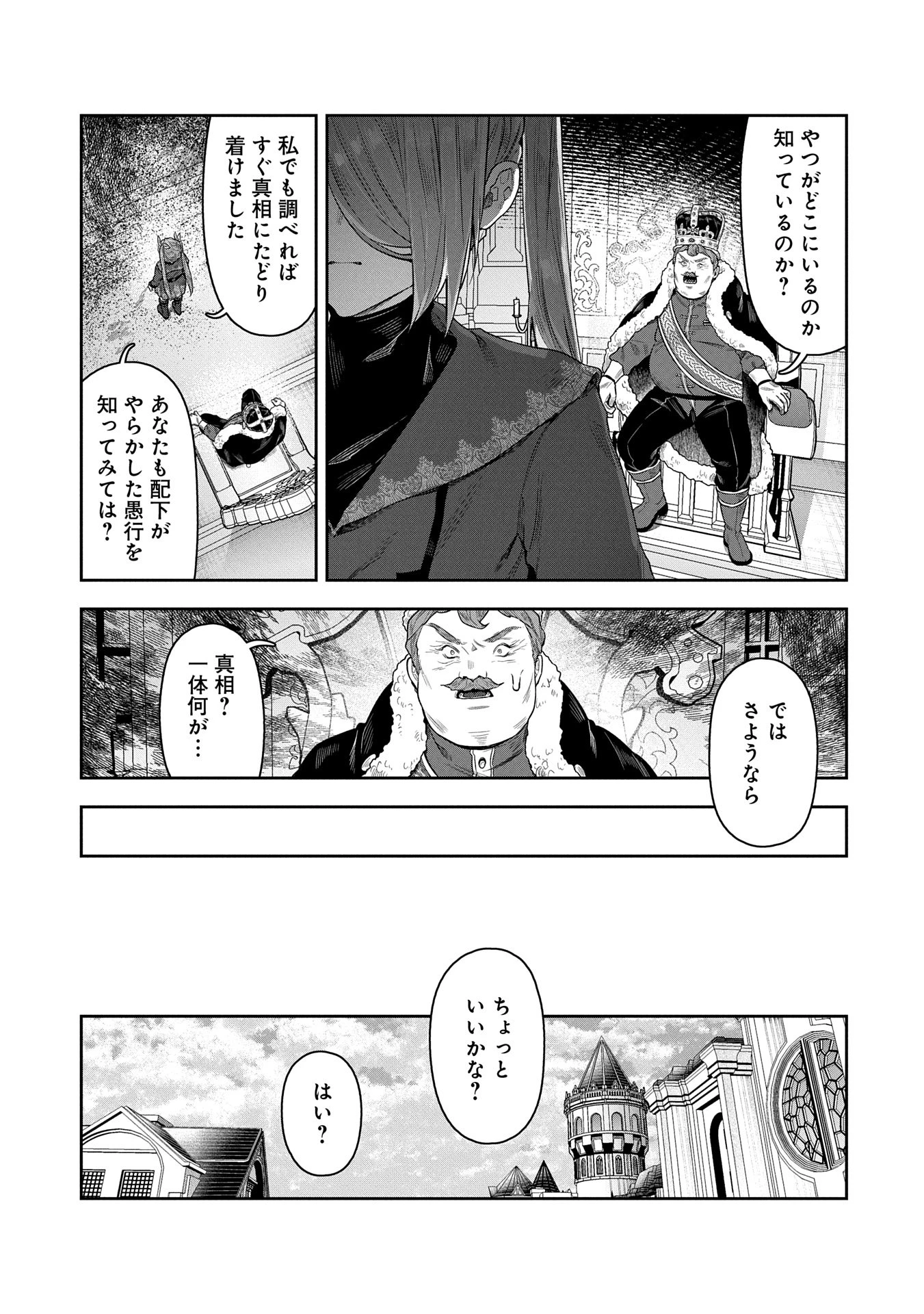 国に最強のバリアを張ったら平和になりすぎて追放されました。～俺の魔法がヤバすぎて、美女と魔族に囲まれてるんだが！？～ 第7.5話 - 7