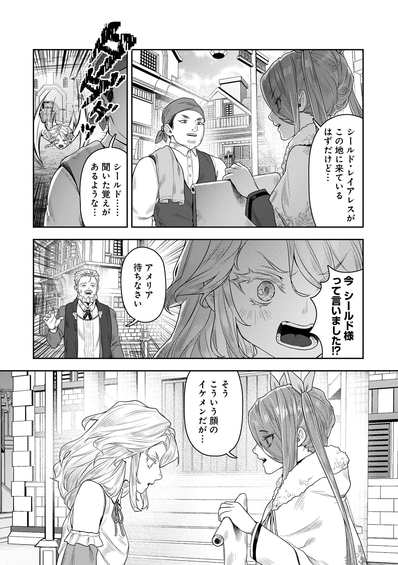 国に最強のバリアを張ったら平和になりすぎて追放されました。～俺の魔法がヤバすぎて、美女と魔族に囲まれてるんだが！？～ 第7.5話 - 8