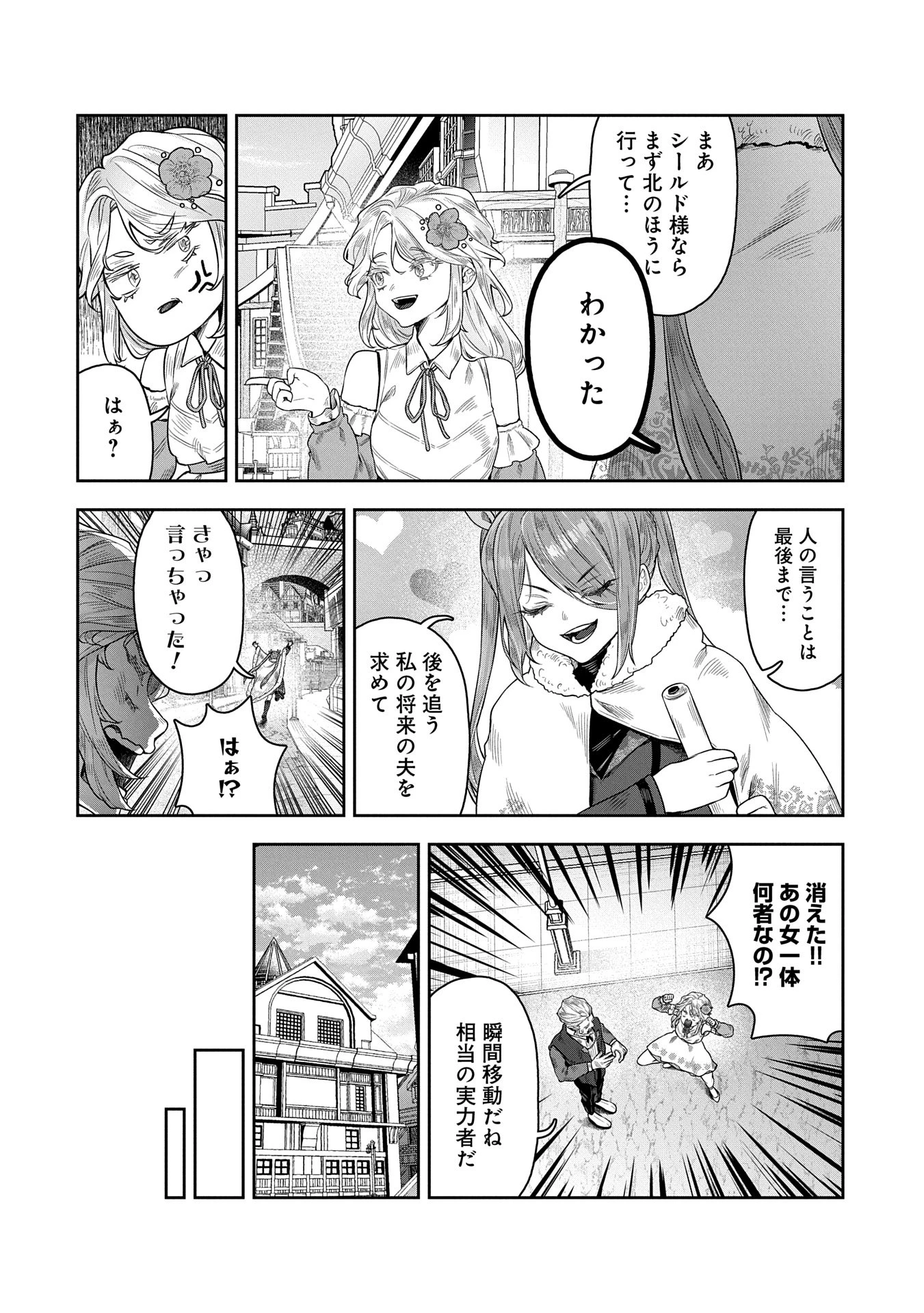 国に最強のバリアを張ったら平和になりすぎて追放されました。～俺の魔法がヤバすぎて、美女と魔族に囲まれてるんだが！？～ 第7.5話 - 10