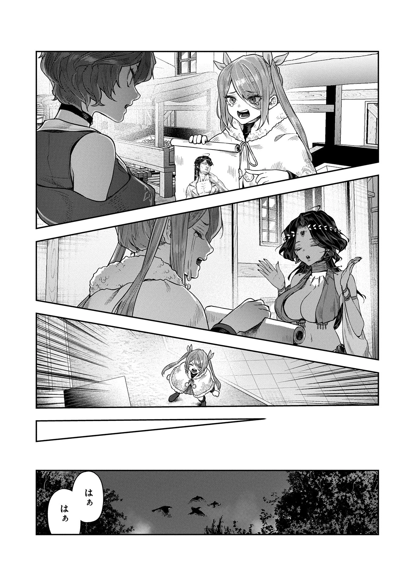 国に最強のバリアを張ったら平和になりすぎて追放されました。～俺の魔法がヤバすぎて、美女と魔族に囲まれてるんだが！？～ 第7.5話 - 11