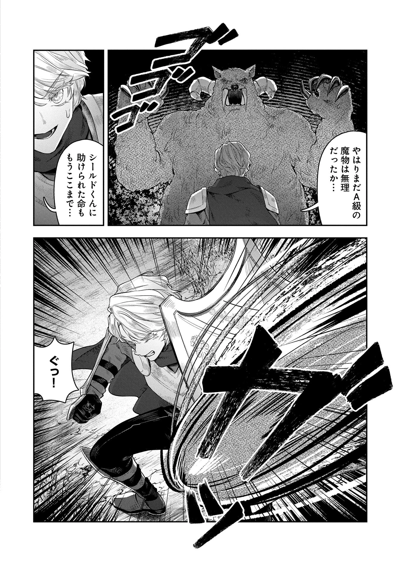 国に最強のバリアを張ったら平和になりすぎて追放されました。～俺の魔法がヤバすぎて、美女と魔族に囲まれてるんだが！？～ 第7.5話 - 12