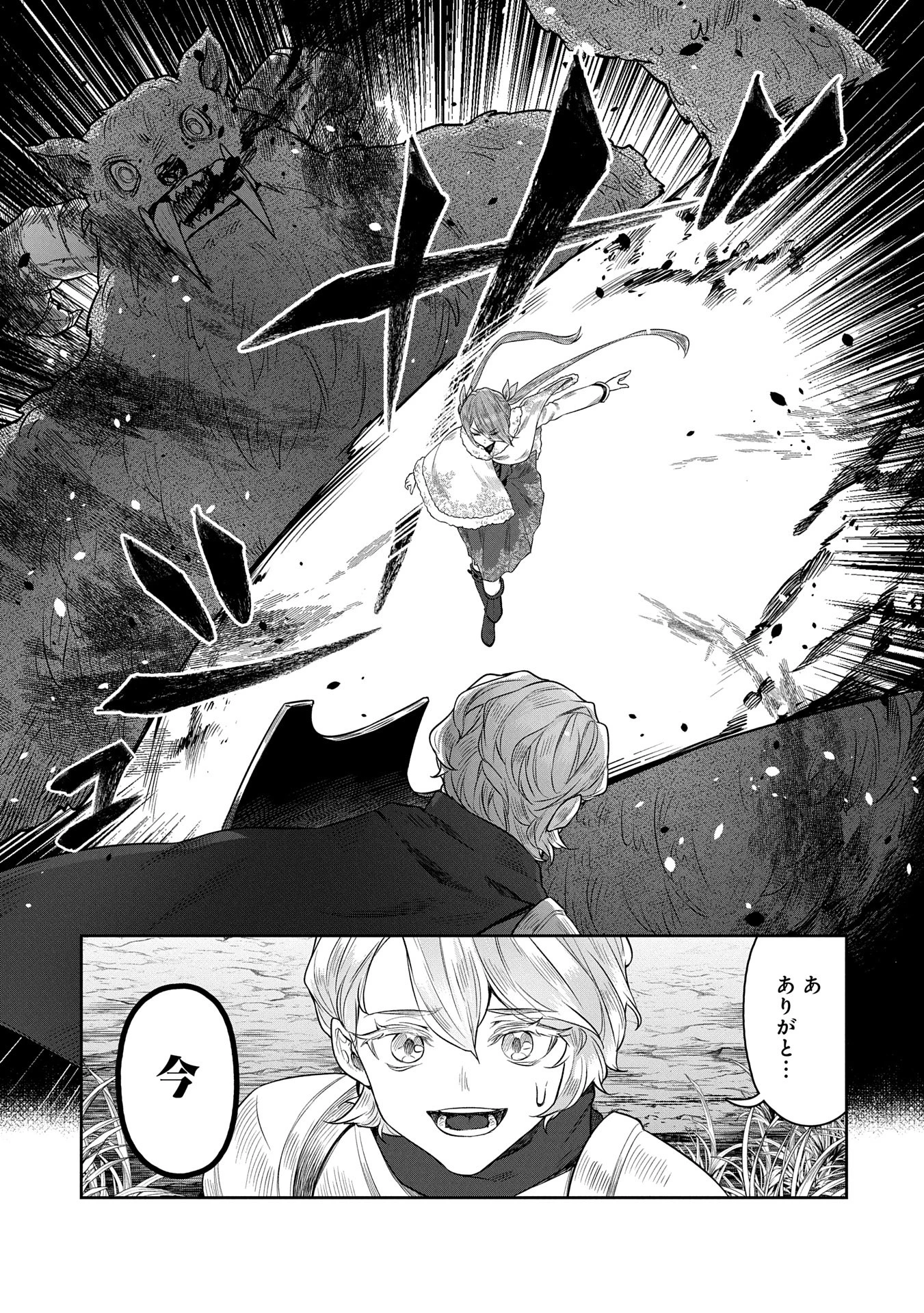 国に最強のバリアを張ったら平和になりすぎて追放されました。～俺の魔法がヤバすぎて、美女と魔族に囲まれてるんだが！？～ 第7.5話 - 13