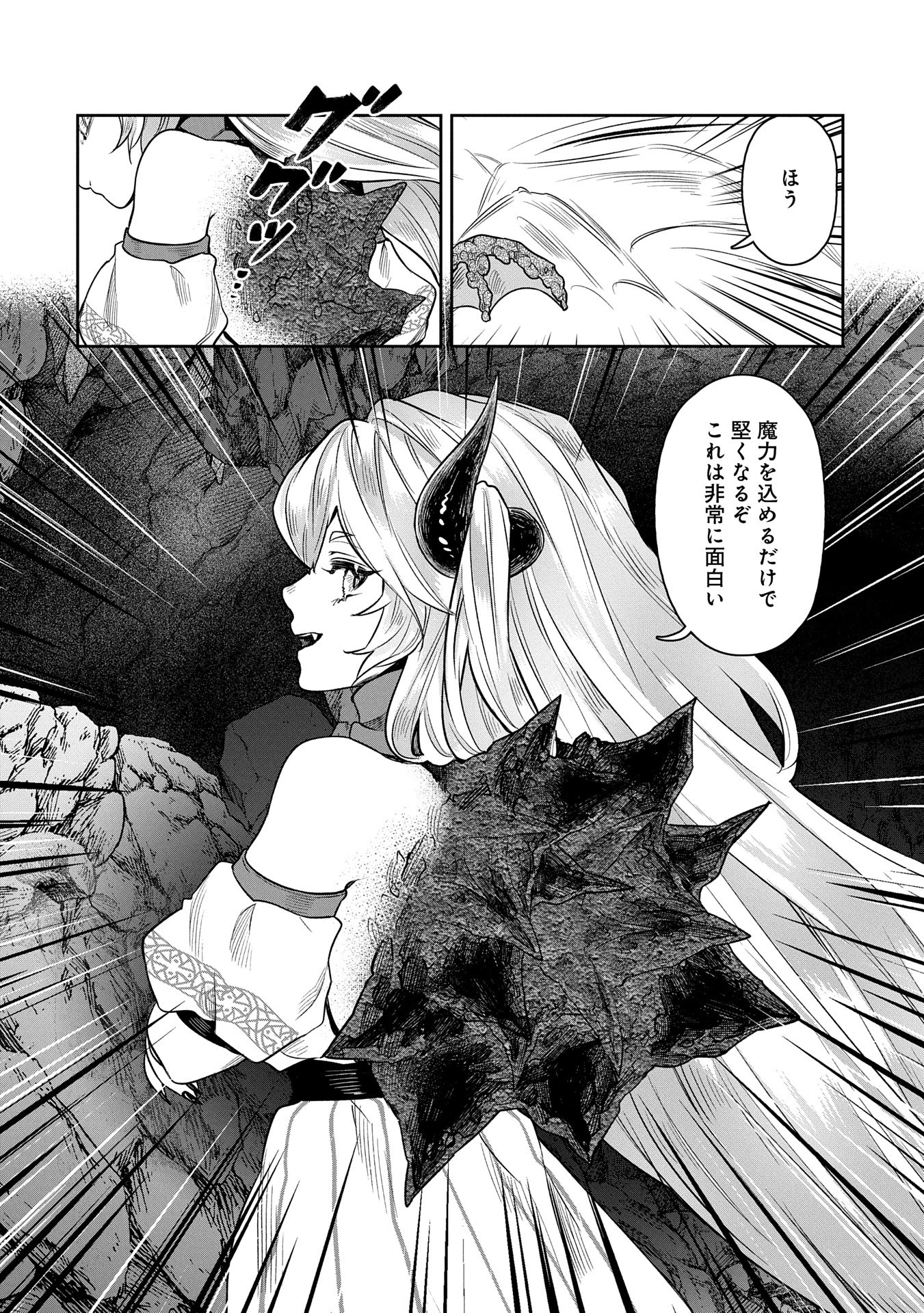 国に最強のバリアを張ったら平和になりすぎて追放されました。～俺の魔法がヤバすぎて、美女と魔族に囲まれてるんだが！？～ 第7話 - 4