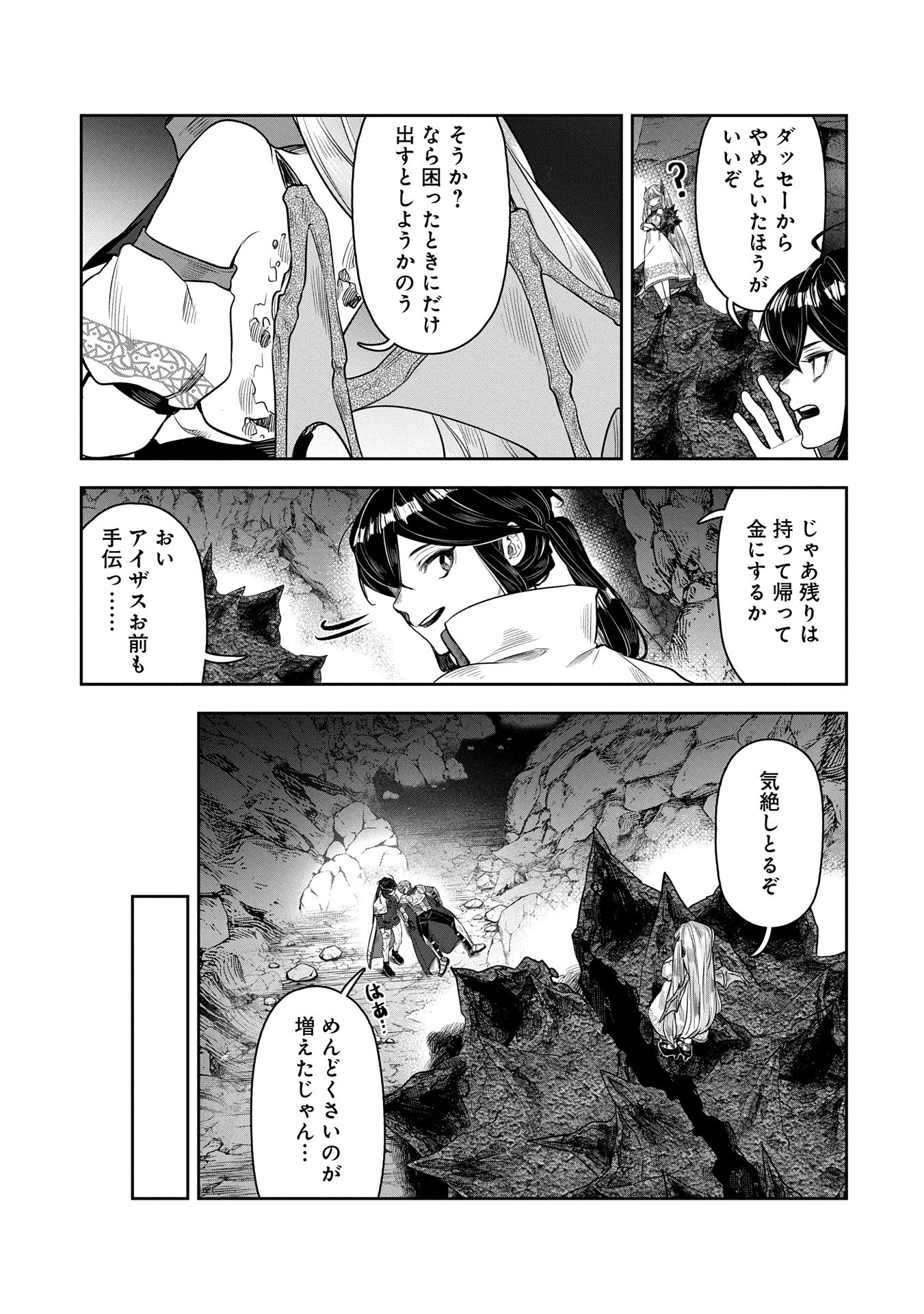 国に最強のバリアを張ったら平和になりすぎて追放されました。～俺の魔法がヤバすぎて、美女と魔族に囲まれてるんだが！？～ 第7話 - 5