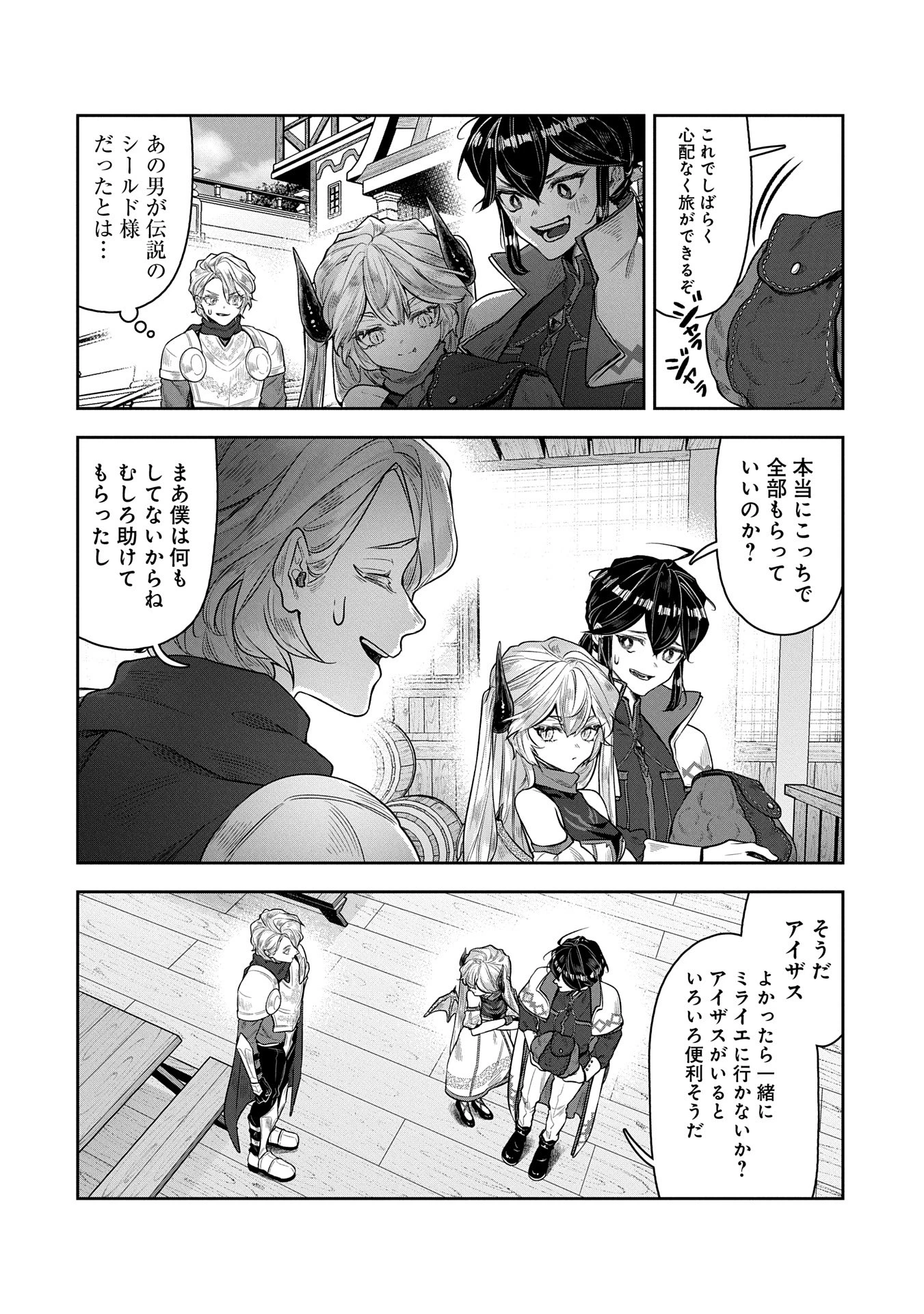 国に最強のバリアを張ったら平和になりすぎて追放されました。～俺の魔法がヤバすぎて、美女と魔族に囲まれてるんだが！？～ 第7話 - 6