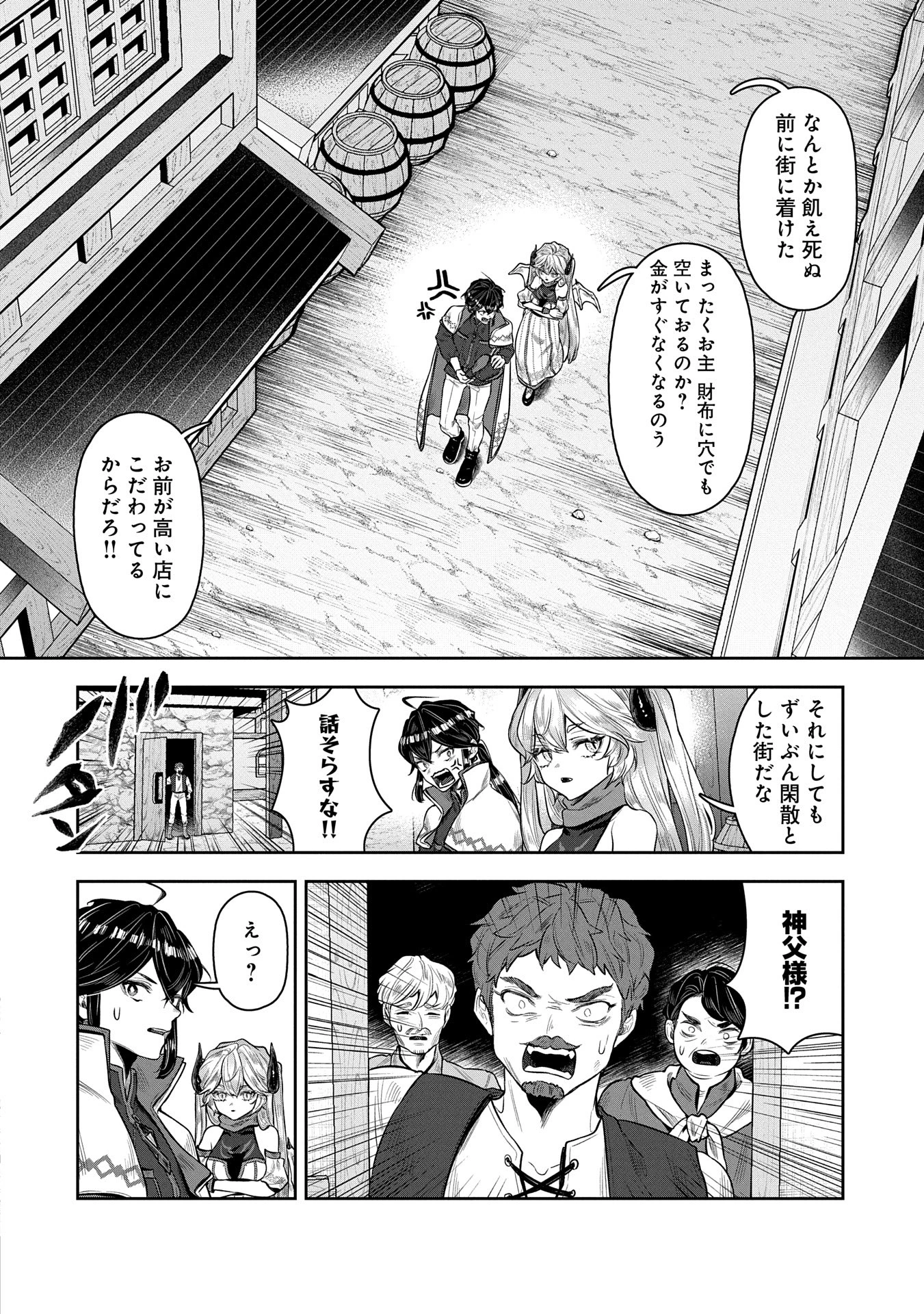 国に最強のバリアを張ったら平和になりすぎて追放されました。～俺の魔法がヤバすぎて、美女と魔族に囲まれてるんだが！？～ 第7話 - 8