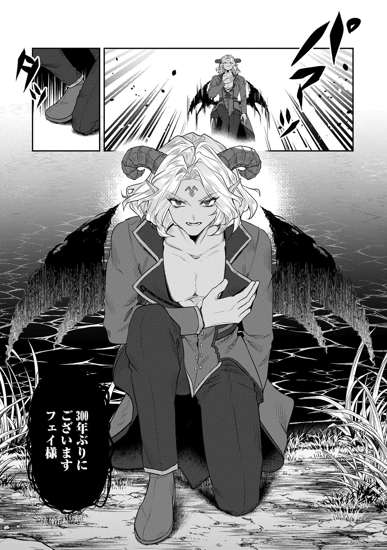 国に最強のバリアを張ったら平和になりすぎて追放されました。～俺の魔法がヤバすぎて、美女と魔族に囲まれてるんだが！？～ 第7話 - 16