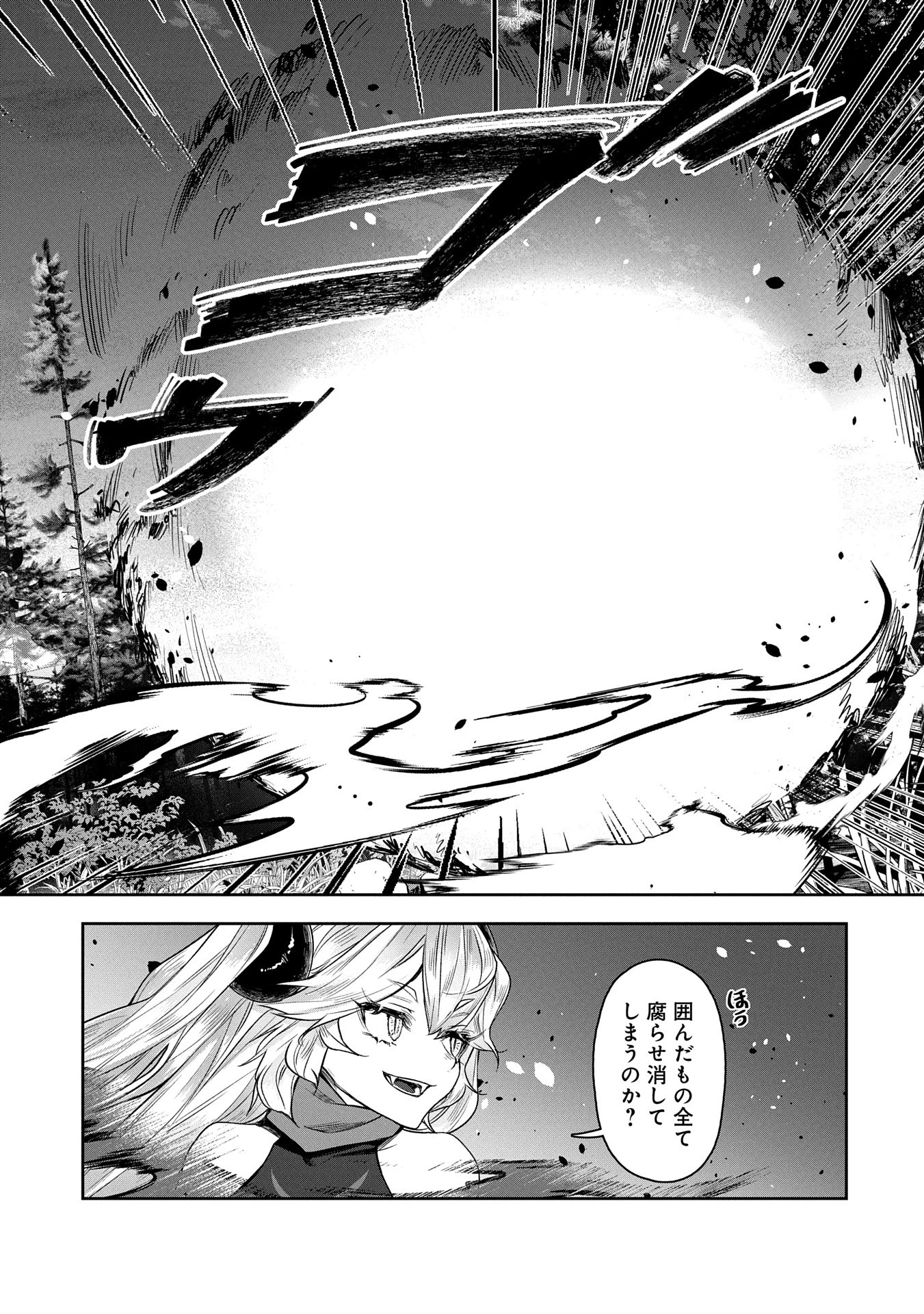 国に最強のバリアを張ったら平和になりすぎて追放されました。～俺の魔法がヤバすぎて、美女と魔族に囲まれてるんだが！？～ 第7話 - 24