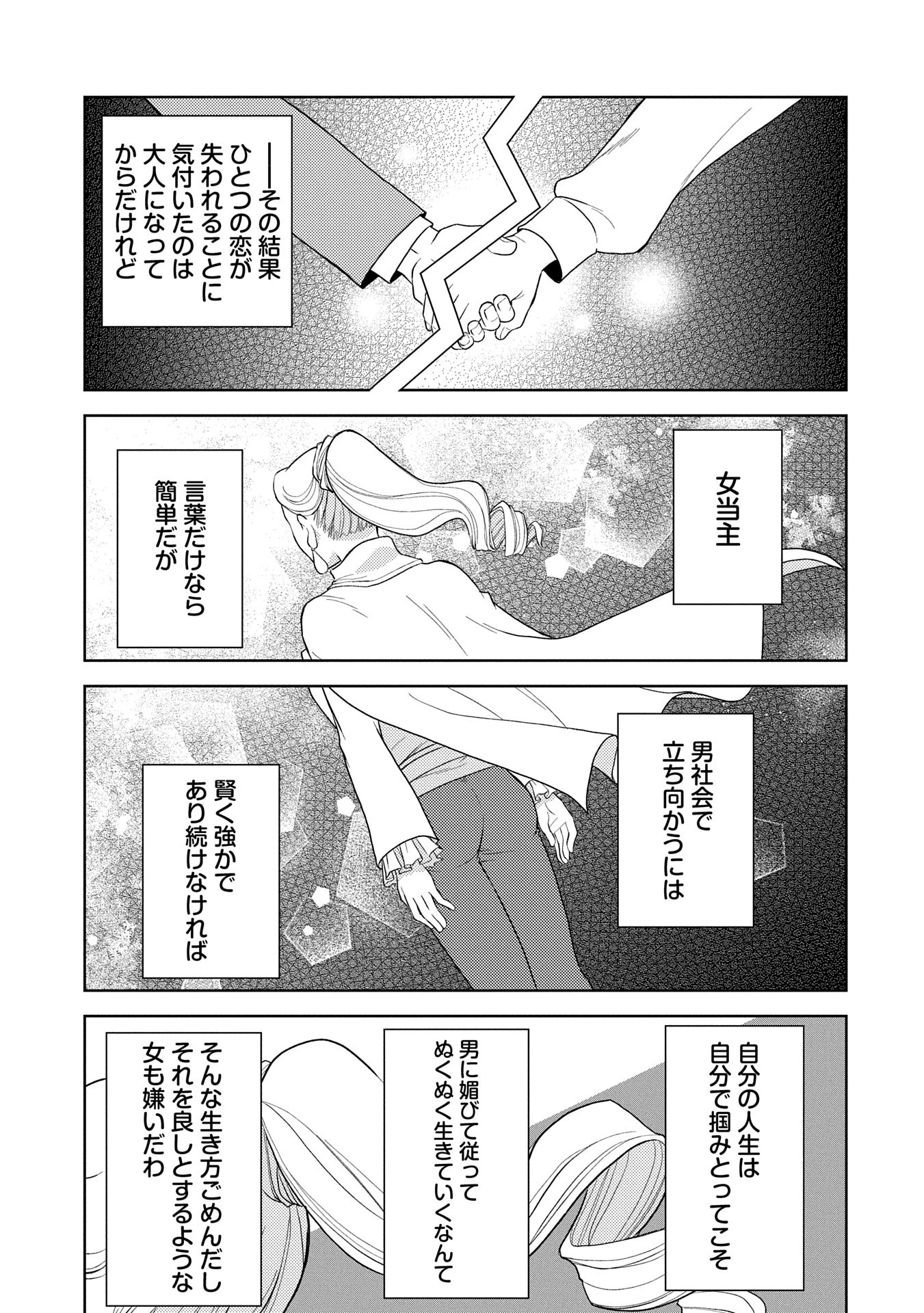3分聖女の幸せぐーたら生活 ～「きみを愛することはない」と言う生真面目次期公爵様と演じる3分だけのラブラブ夫婦。あとは自由!やっほい!!～ 第13話 - 3