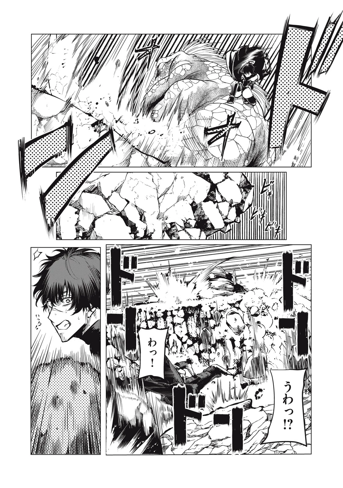 国を追われた竜師さん、拾われた隣国でうっかり無双してしまう。〜弱小国家が大陸最強の竜の楽園になるまで〜 第12話 - 7