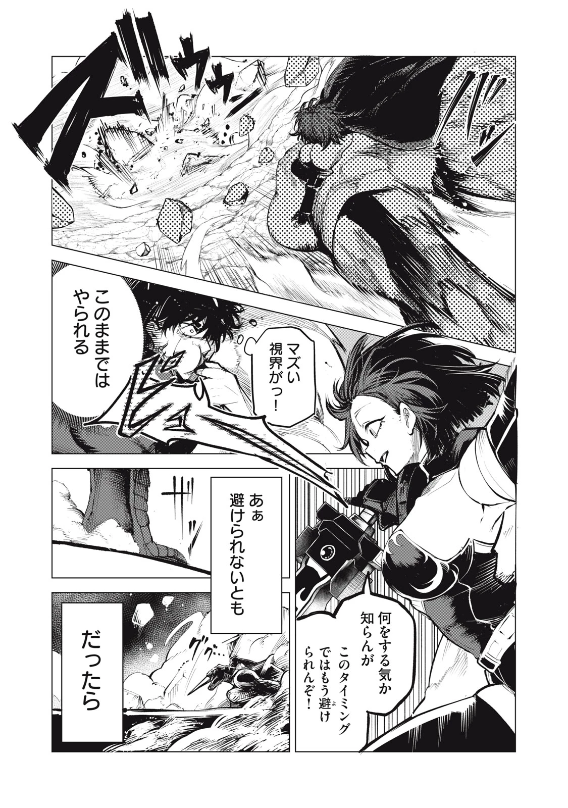 国を追われた竜師さん、拾われた隣国でうっかり無双してしまう。〜弱小国家が大陸最強の竜の楽園になるまで〜 第12話 - 8