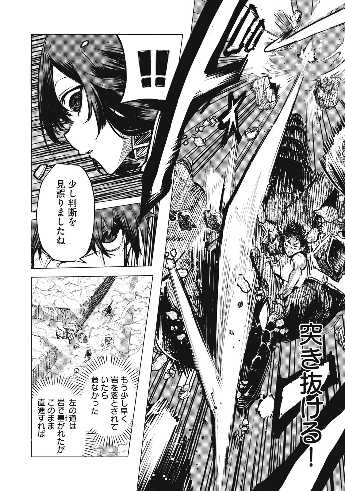 国を追われた竜師さん、拾われた隣国でうっかり無双してしまう。〜弱小国家が大陸最強の竜の楽園になるまで〜 第12話 - 9