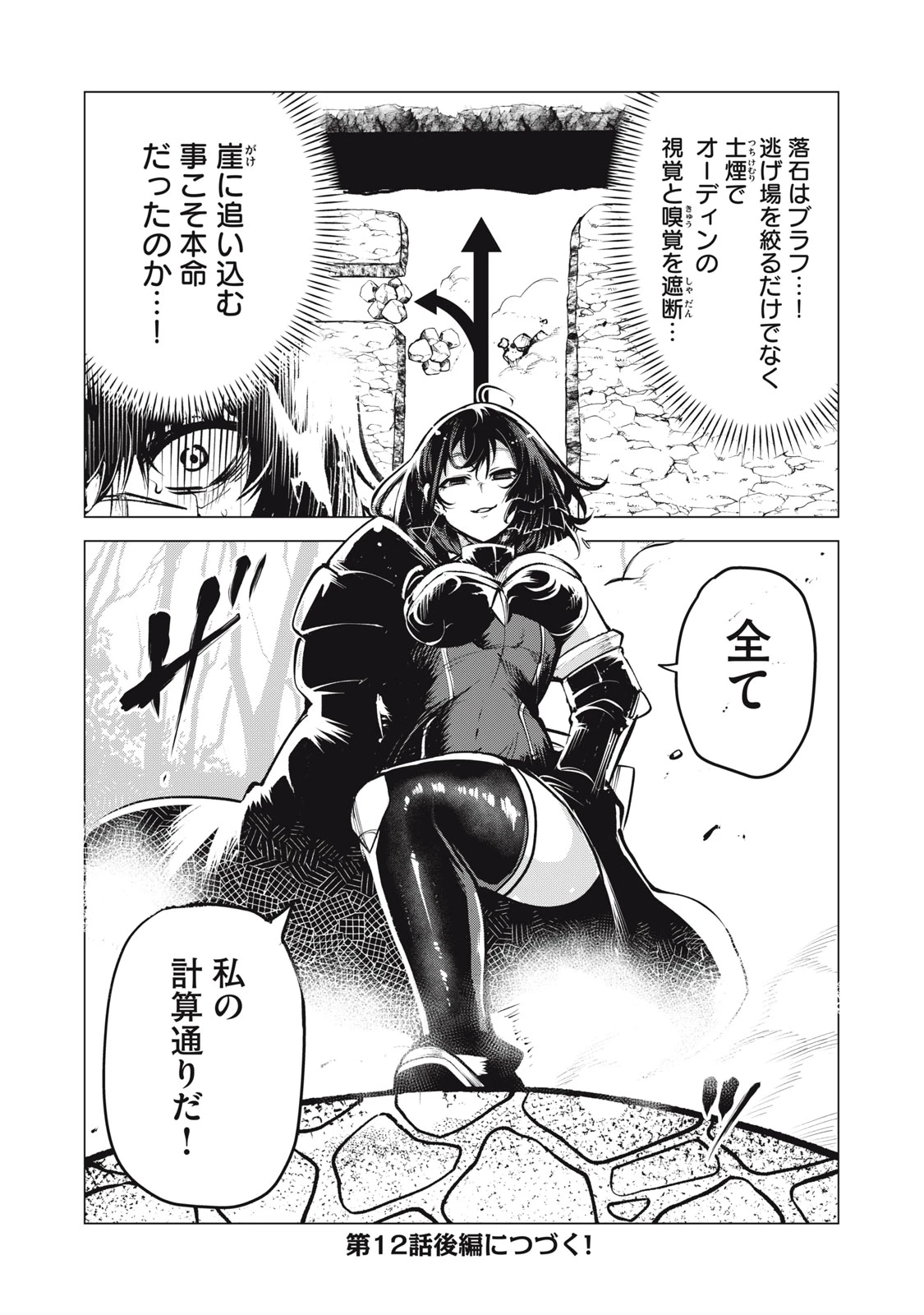 国を追われた竜師さん、拾われた隣国でうっかり無双してしまう。〜弱小国家が大陸最強の竜の楽園になるまで〜 第12話 - 11